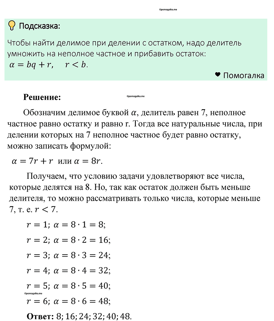 Номер 891 — решение 1