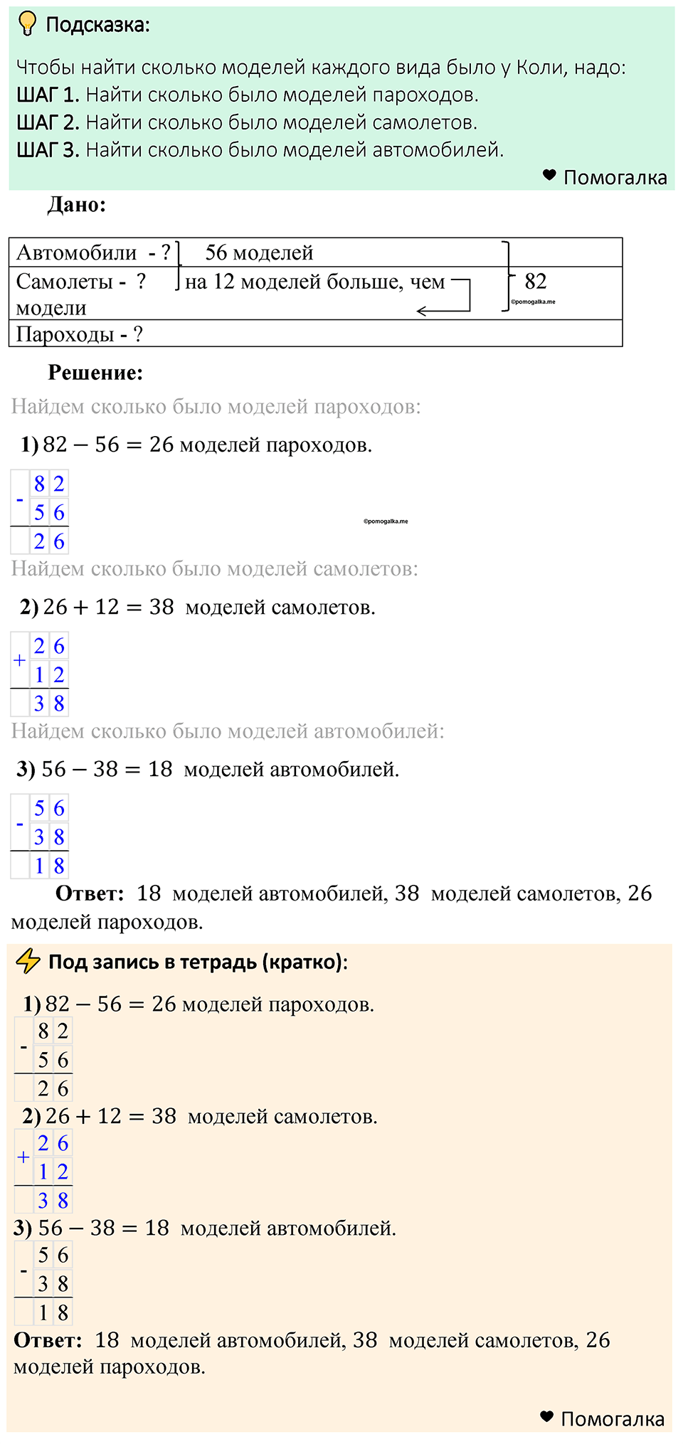 Номер 251 — решение 1