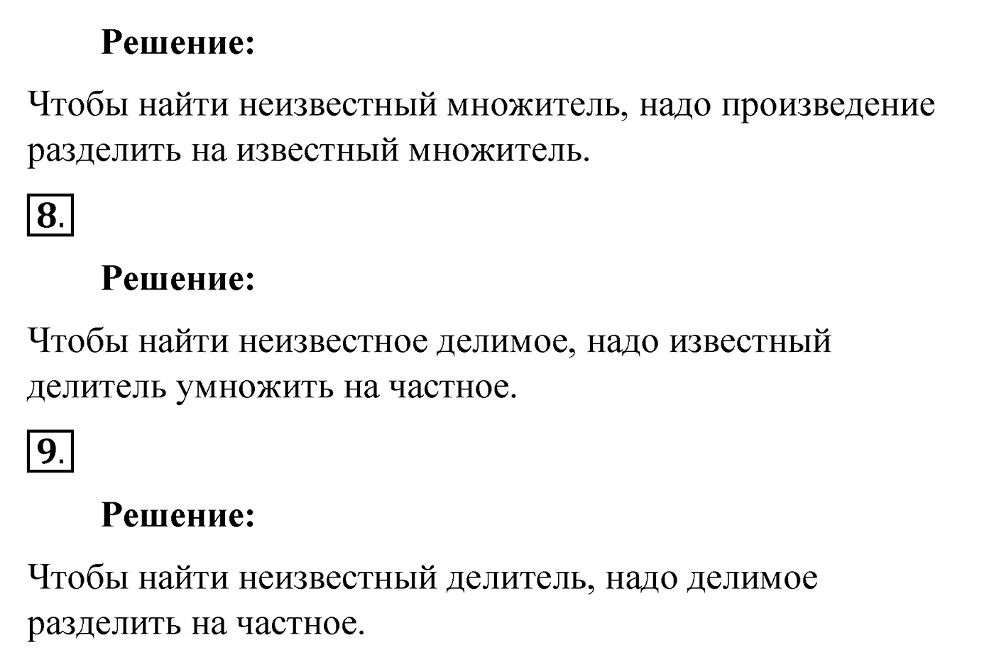 Вопросы после параграфа §18, Страницы 122-123 — решение 2