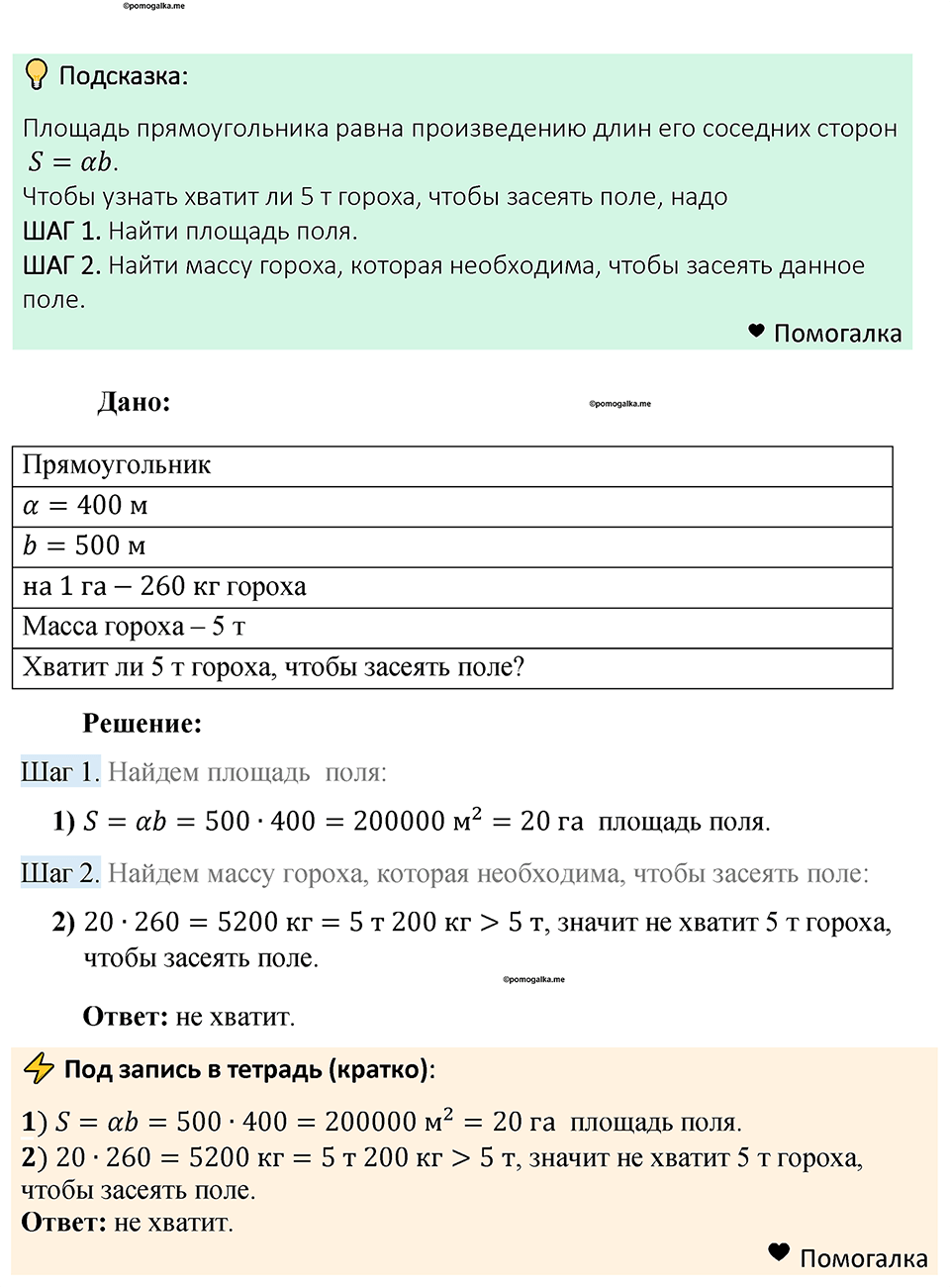 Номер 753 — решение 1