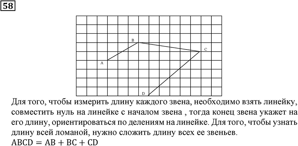 Номер 58 — решение 3