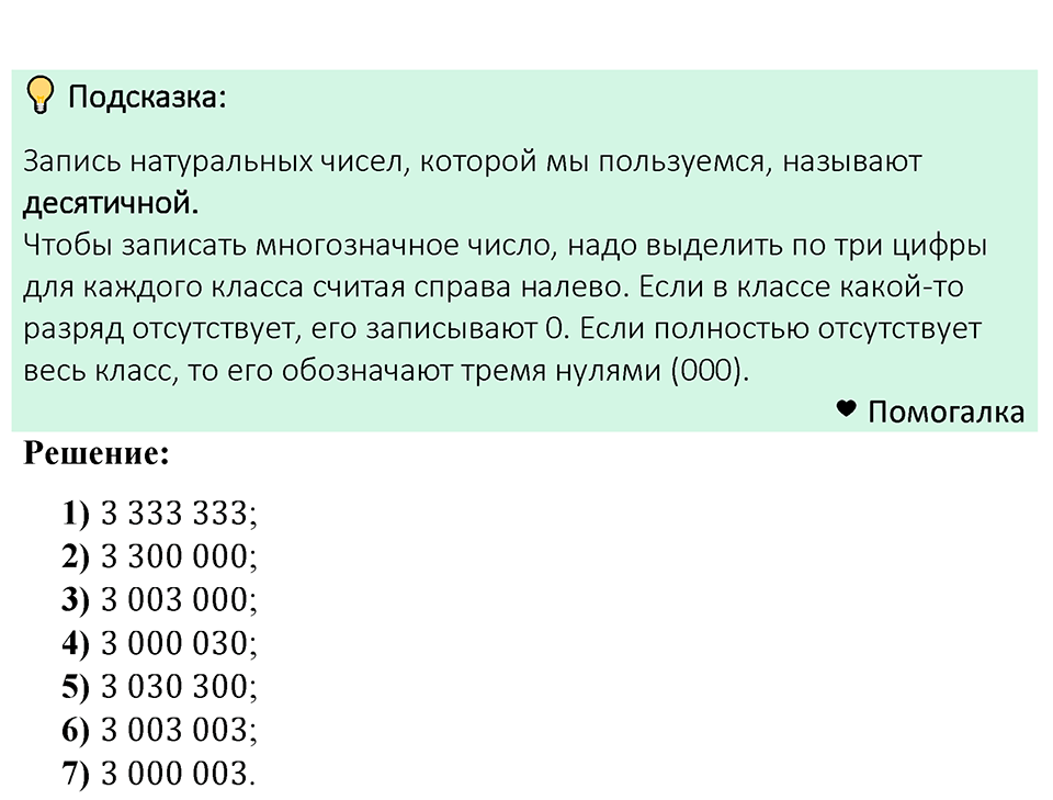 Номер 26 — решение 1