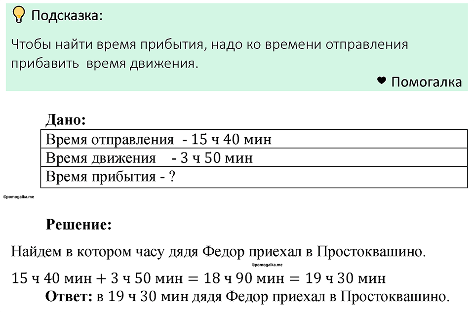 Номер 215 — решение 1