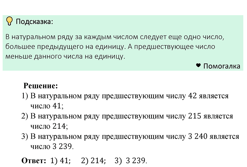 Номер 7 — решение 1