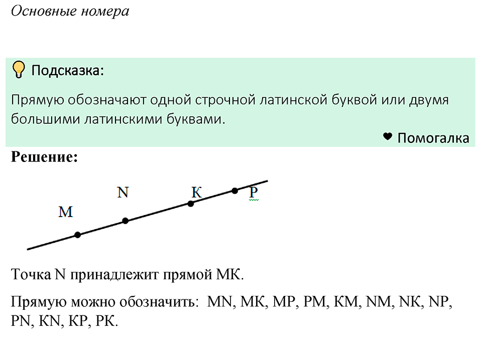 Номер 94 — решение 1