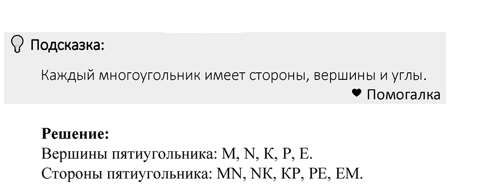 Номер 358 — решение 1