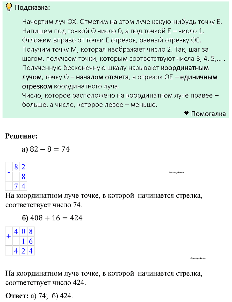 Номер 166 — решение 1