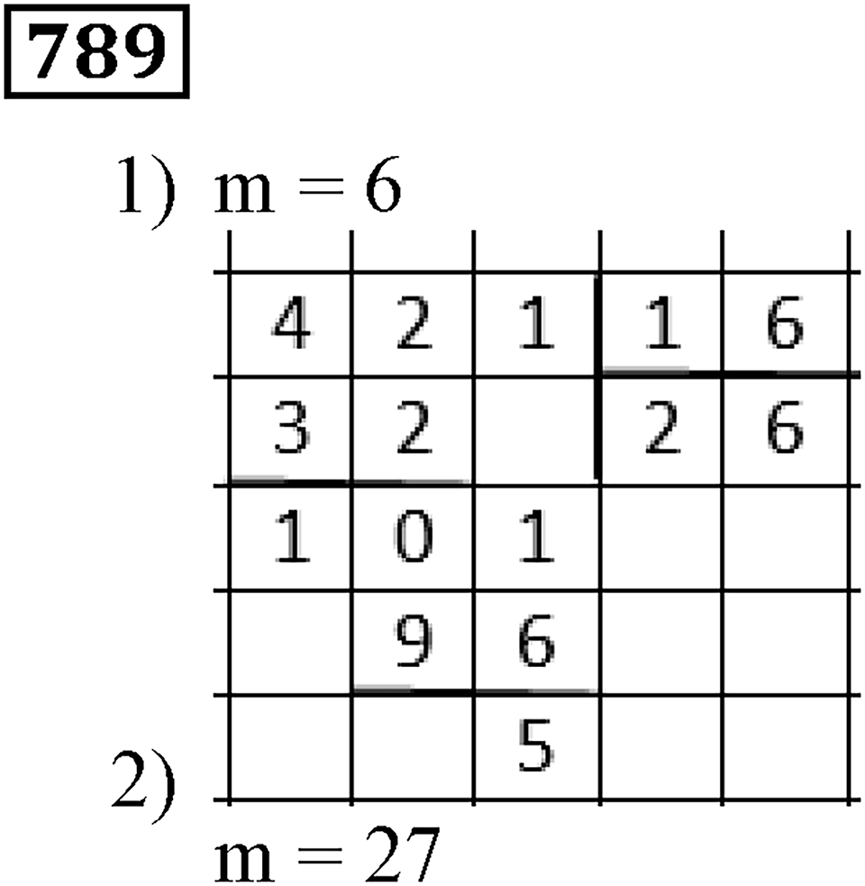 Номер 789 — решение 3