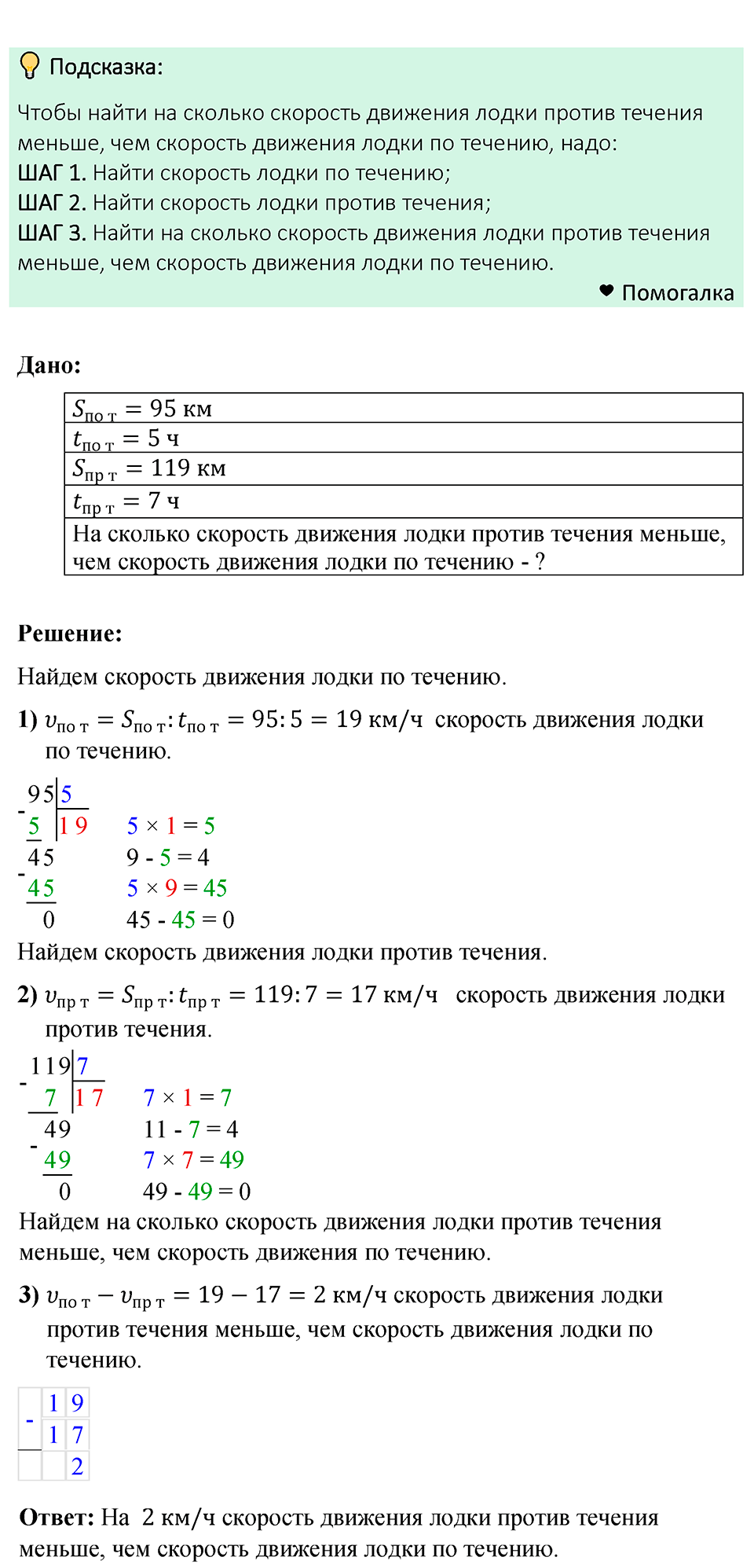Номер 113 — решение 1