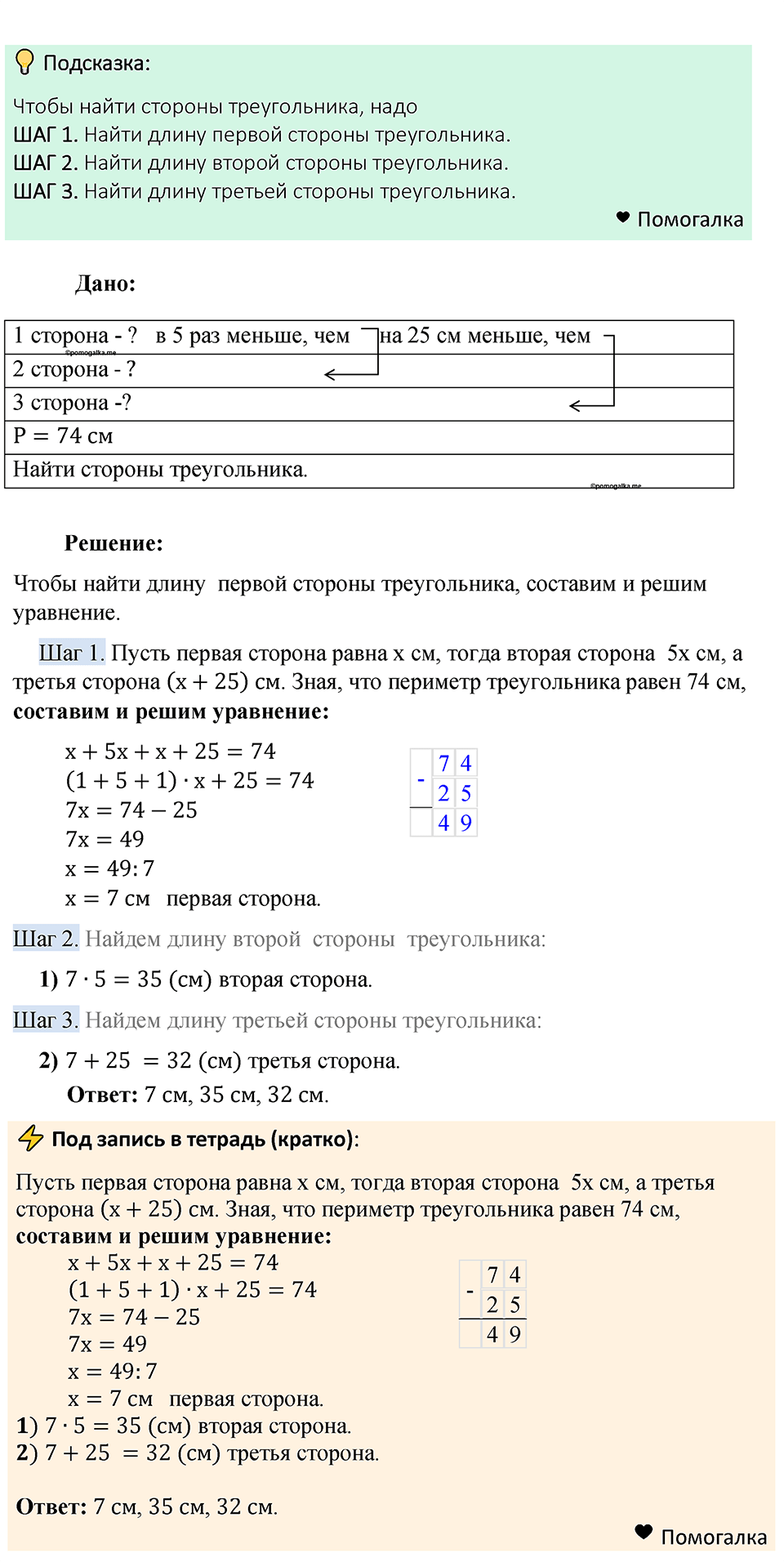 Номер 557 — решение 1
