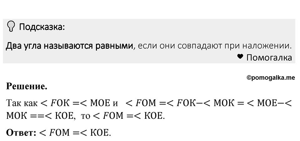 Номер 325 — решение 1