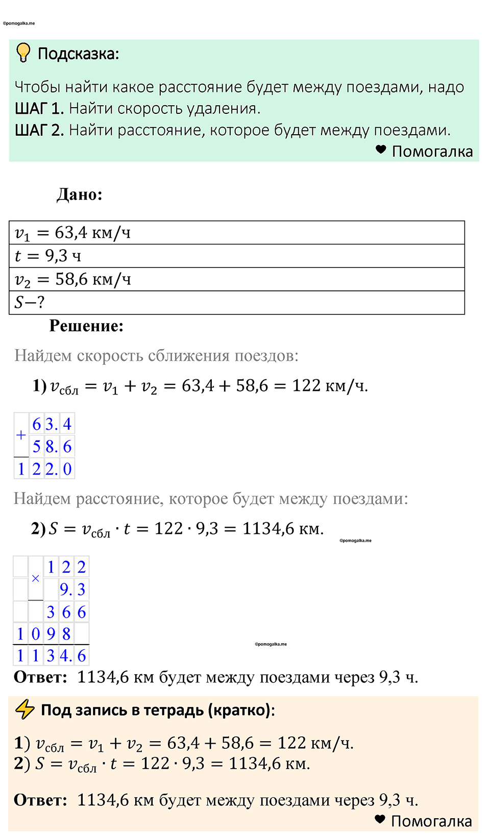 Номер 1362 — решение 1