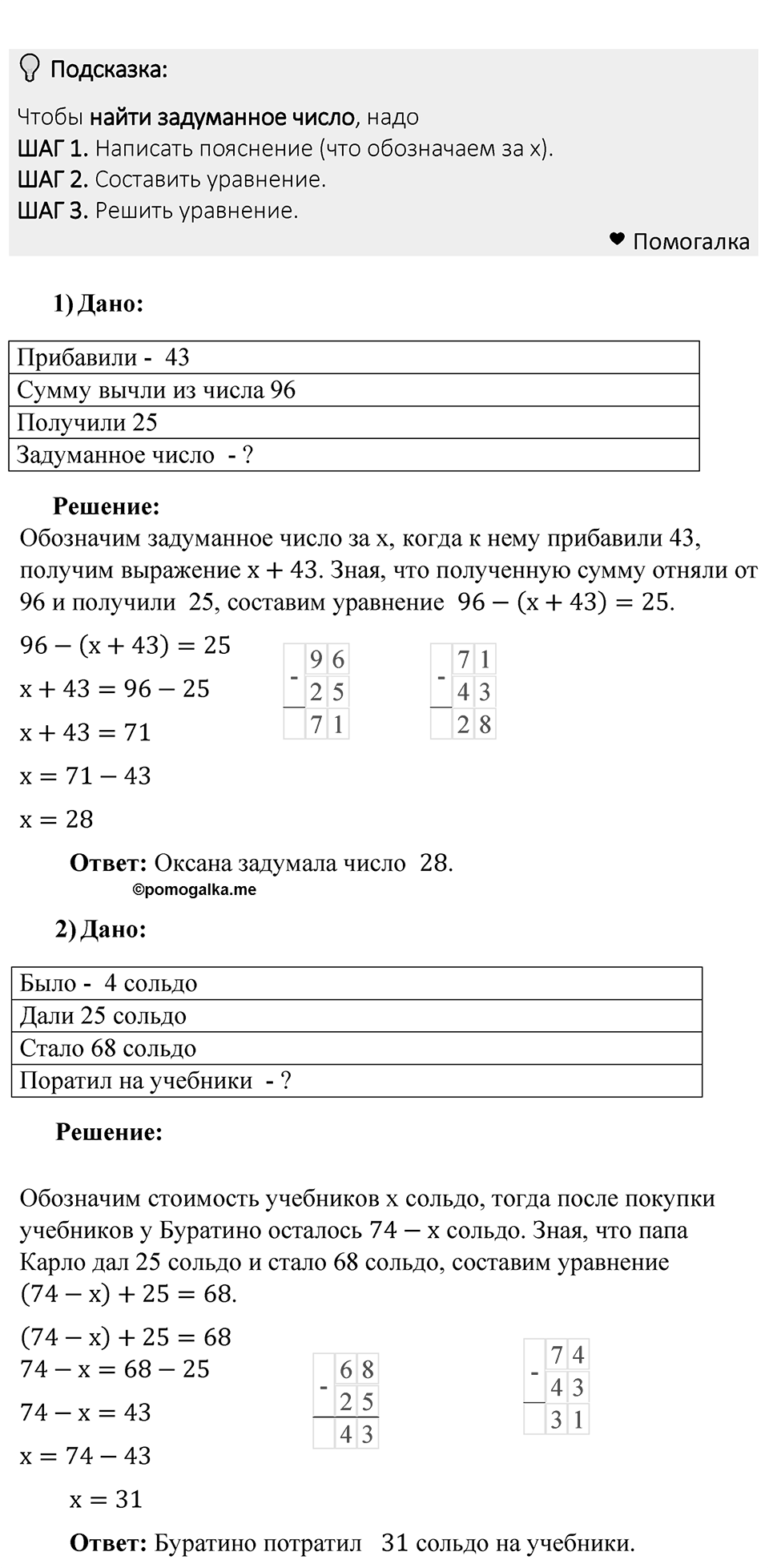 Номер 308 — решение 1