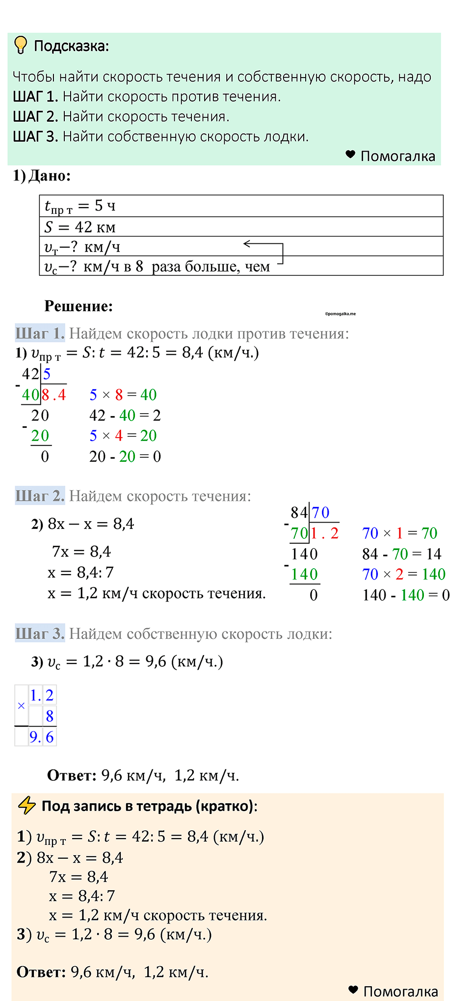 Номер 1501 — решение 1