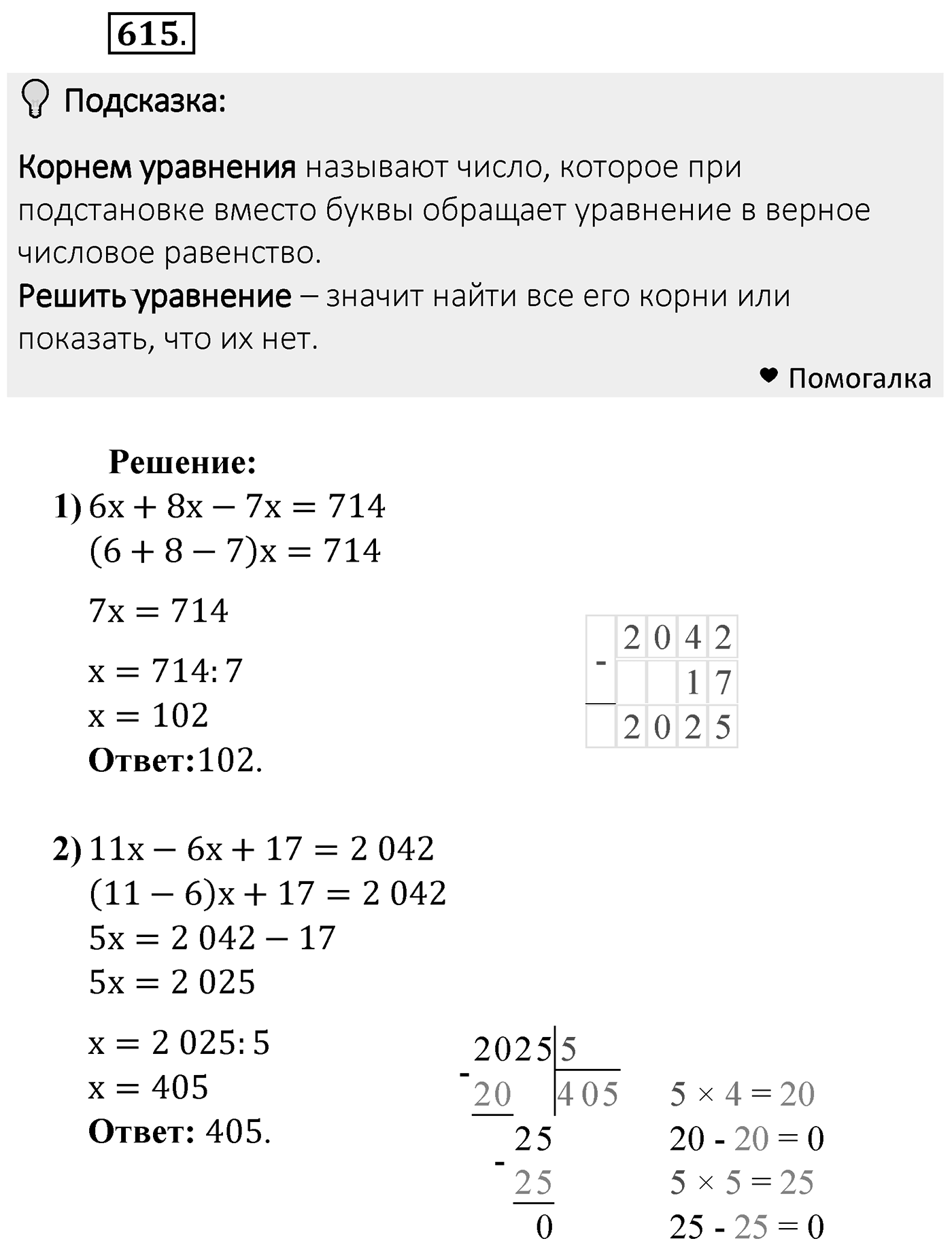 Номер 615 — решение 2