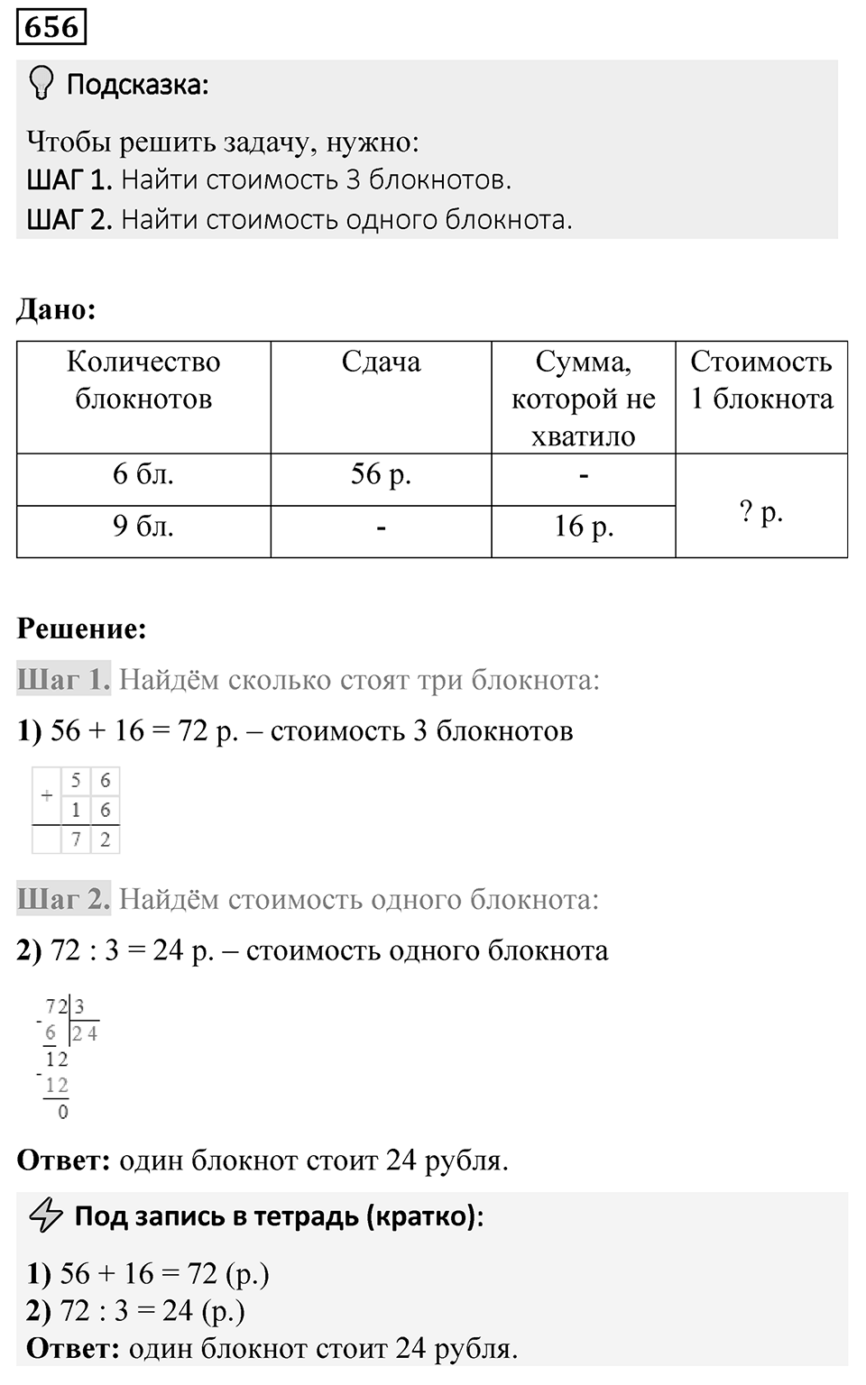 Номер 656 — решение 1