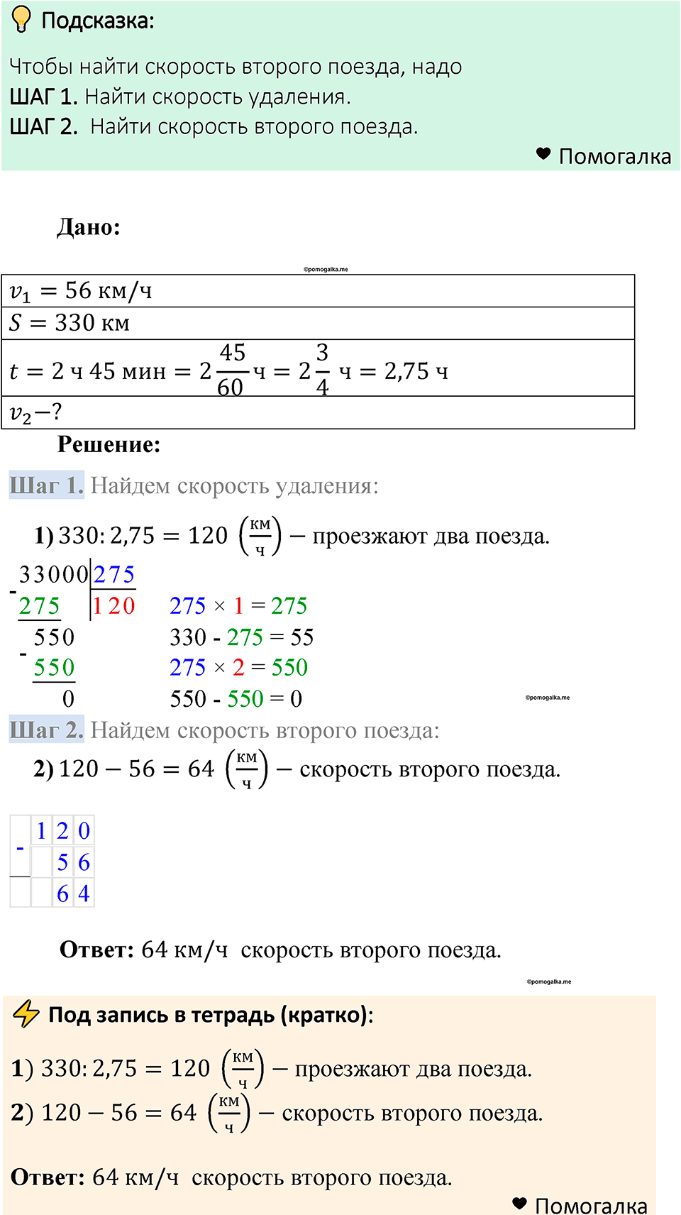 Номер 1461 — решение 1