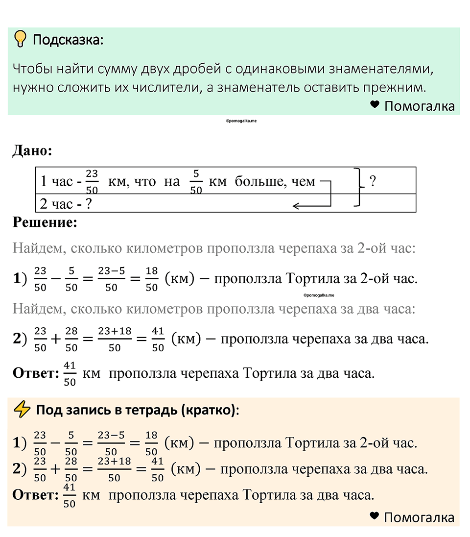Номер 884 — решение 1