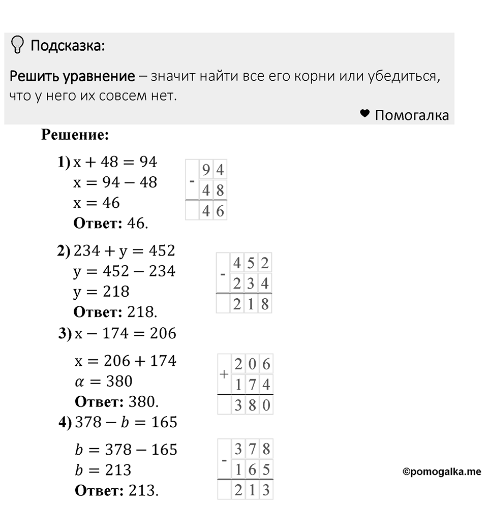 Номер 305 — решение 1