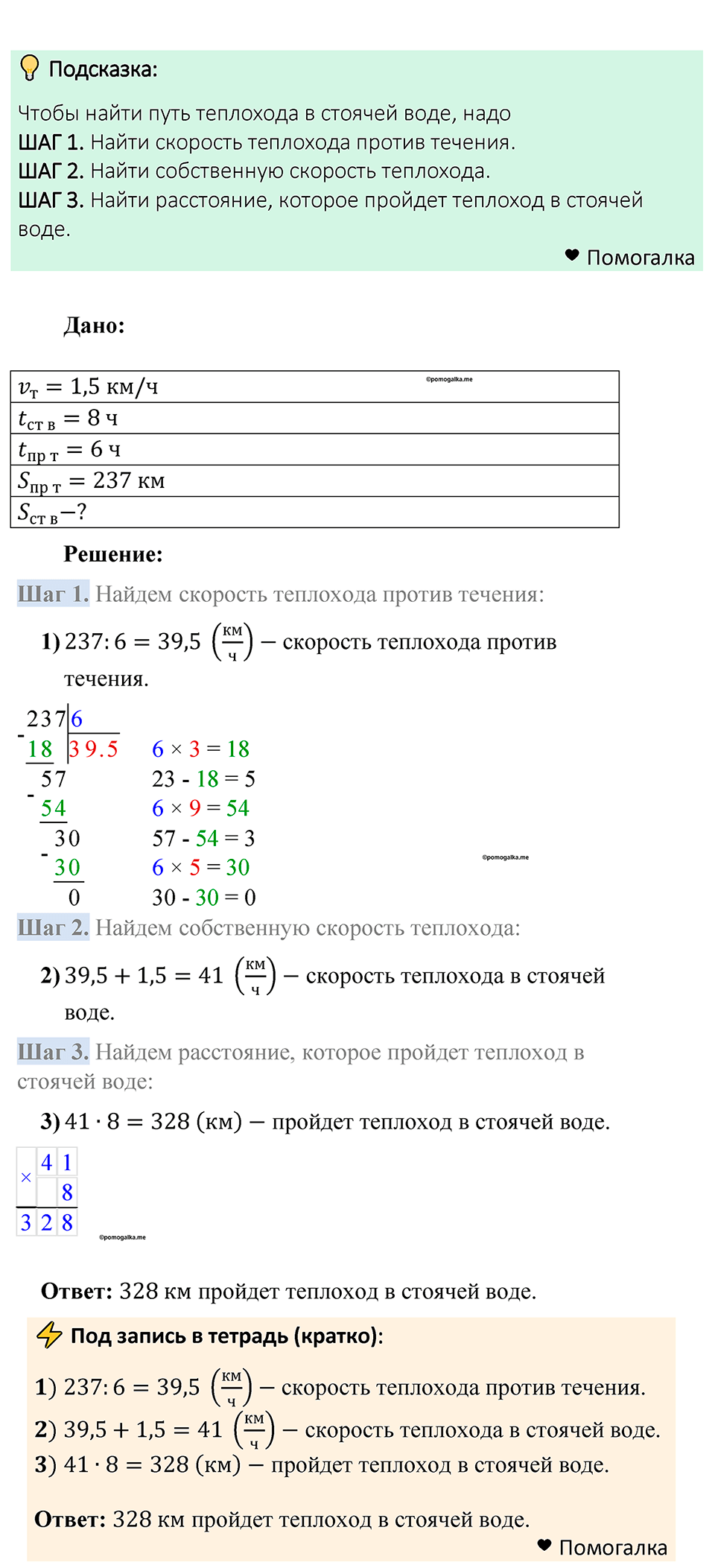 Номер 1465 — решение 1