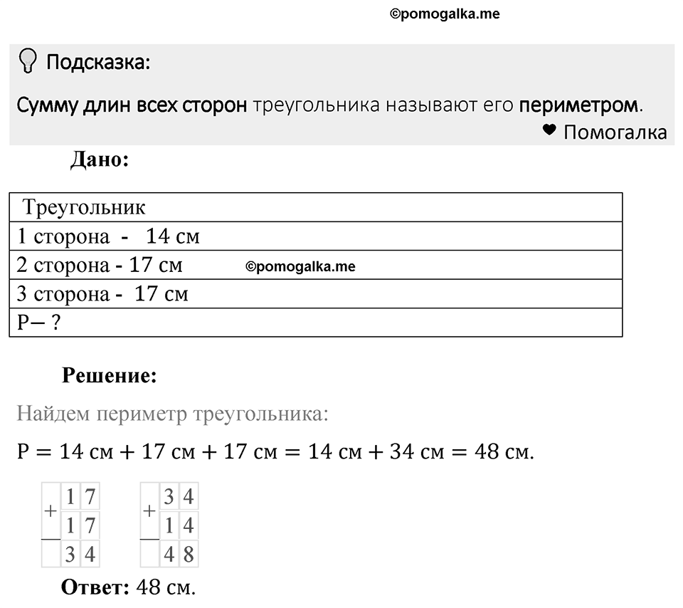 Номер 377 — решение 1