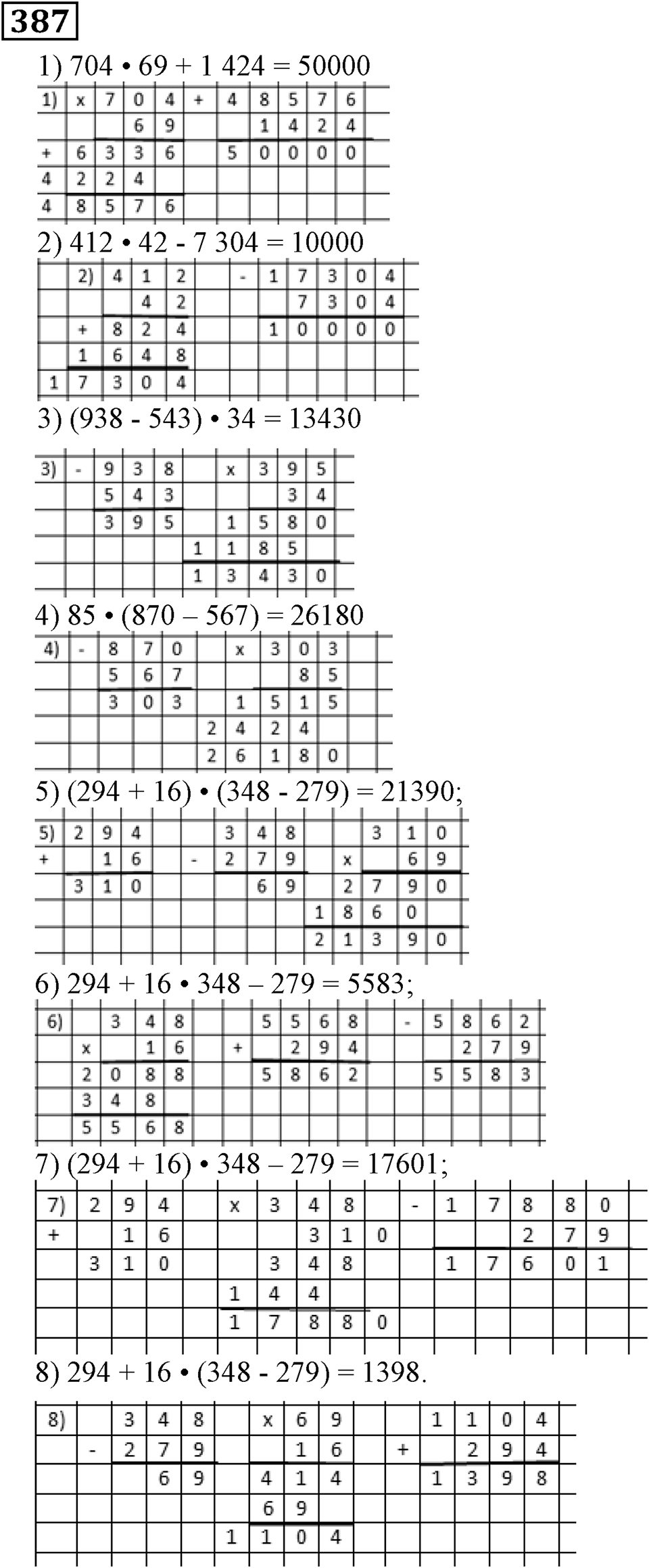 Номер 387 — решение 2