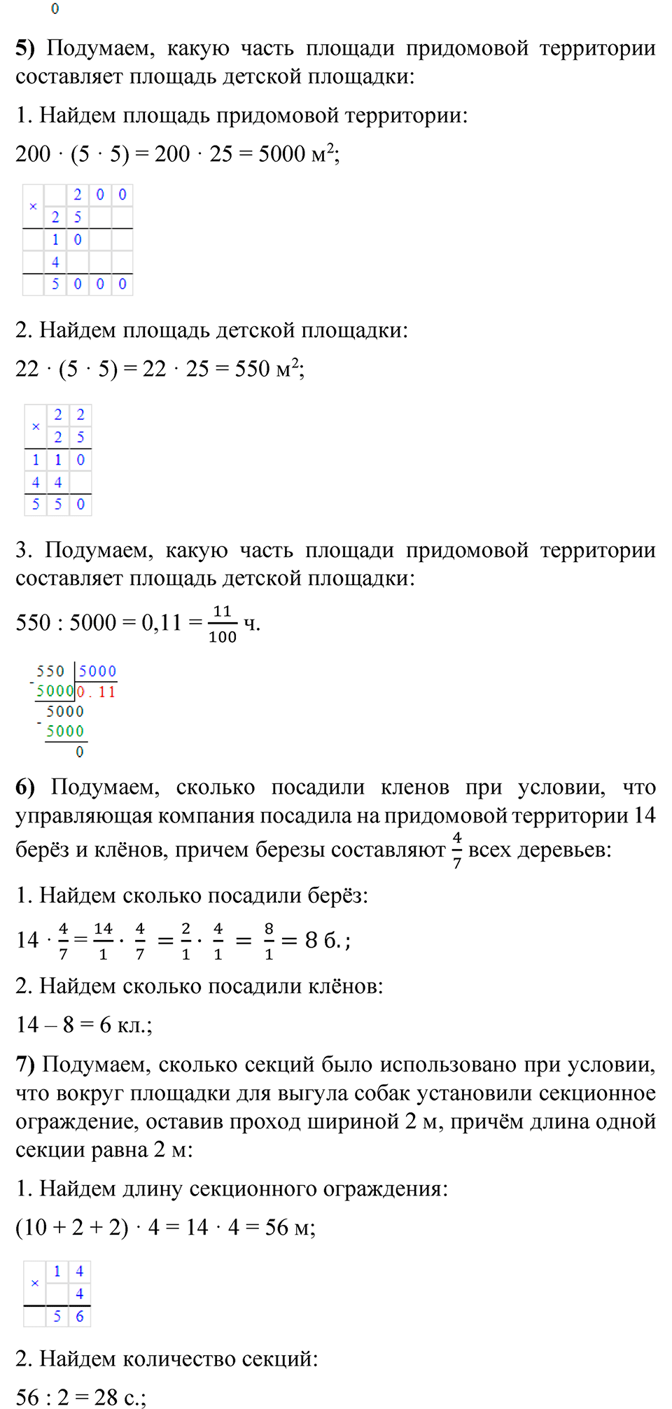 Номер 1439 — решение 2