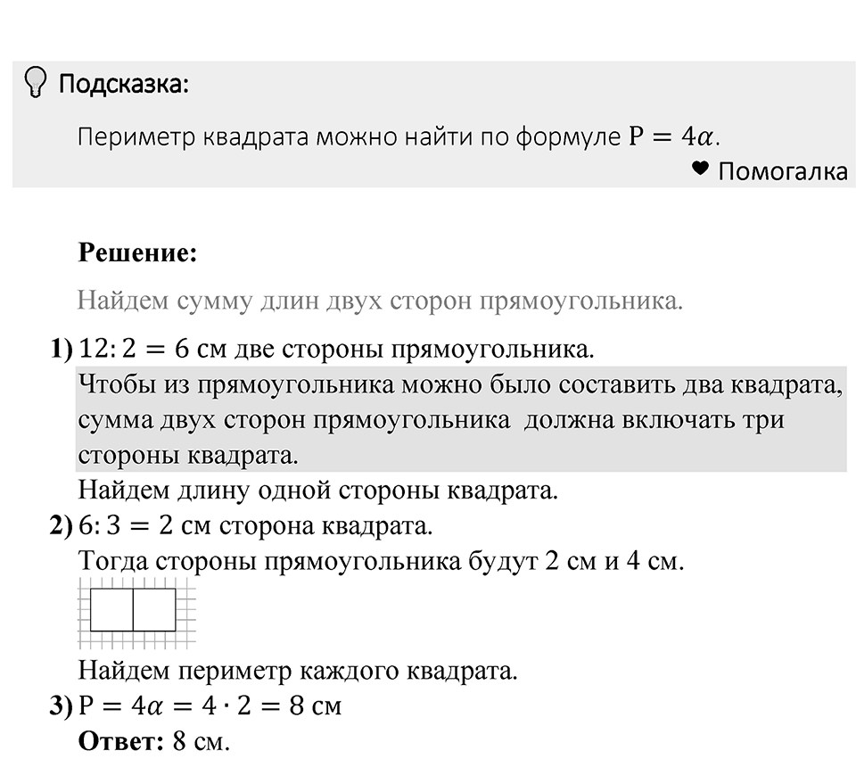 Номер 410 — решение 1