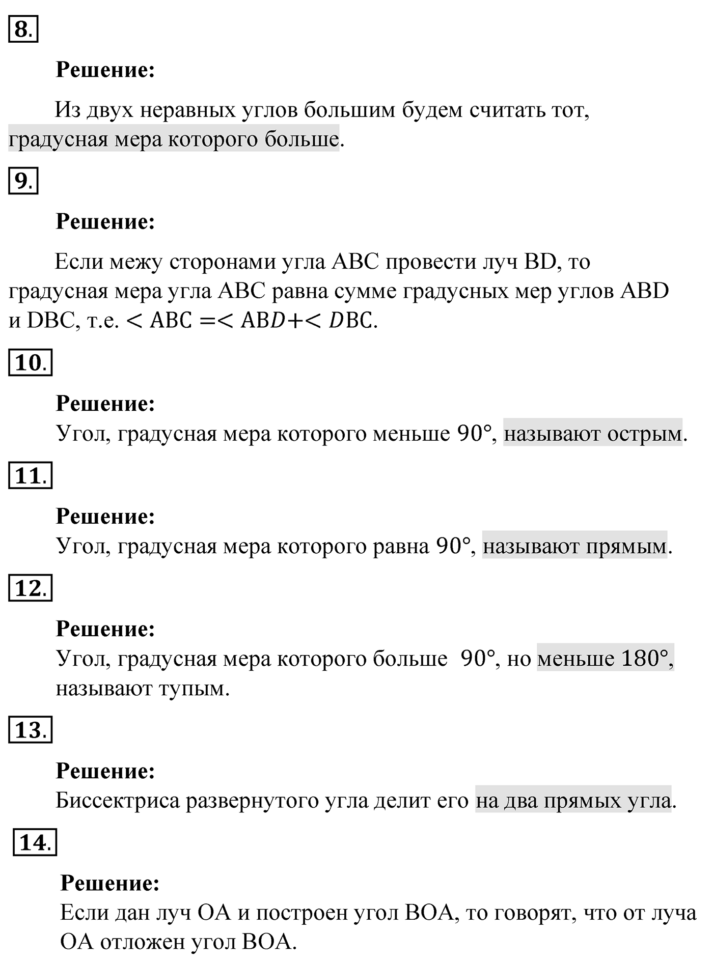 Вопросы после параграфа §12, Страница 80-81 — решение 2