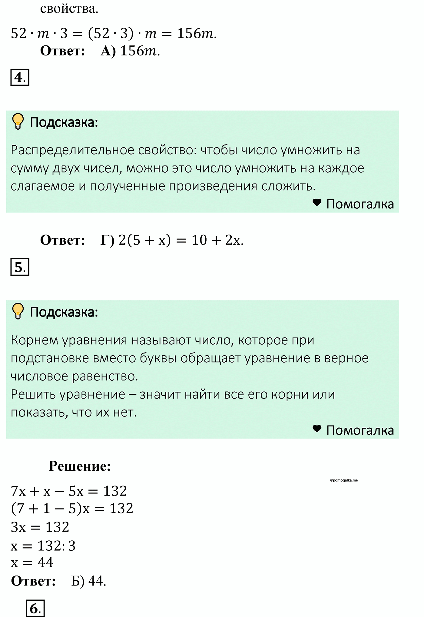 Задание 3, Проверьте себя — решение 2