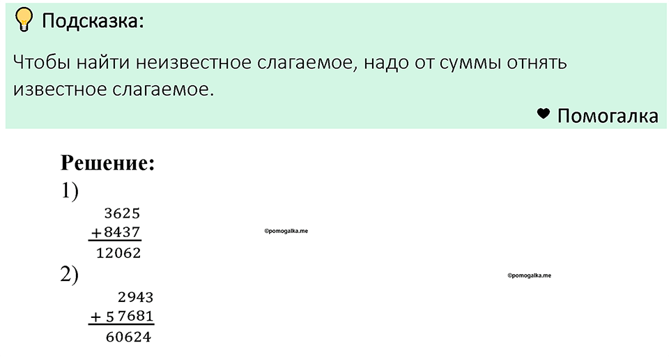 Номер 218 — решение 1