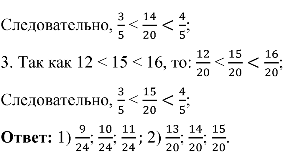 Номер 1002 — решение 2
