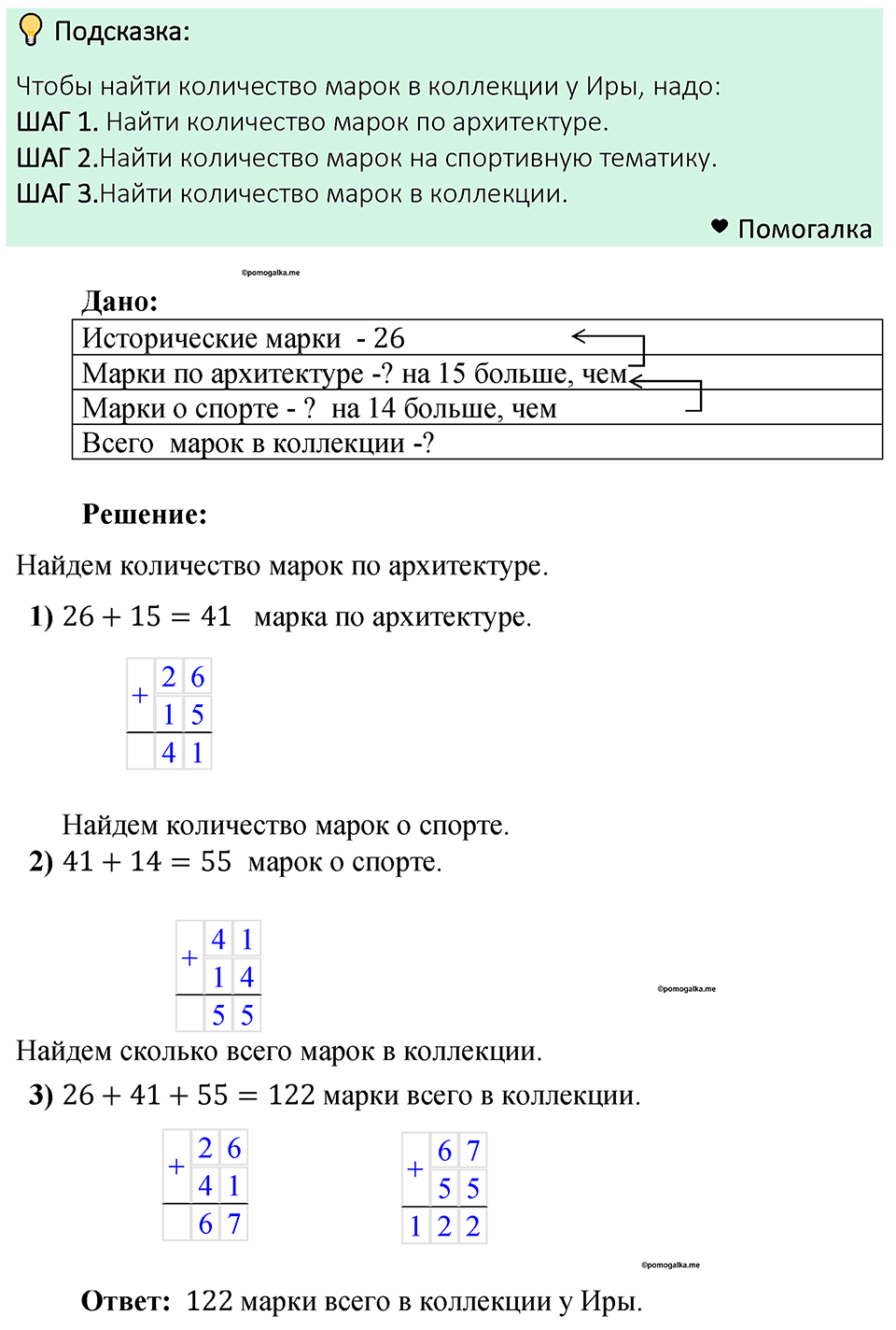 Номер 208 — решение 1