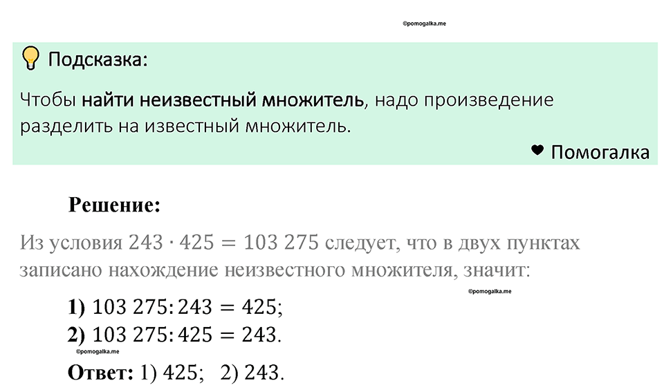 Номер 505 — решение 1