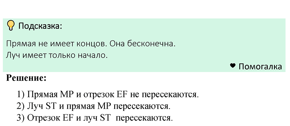 Номер 99 — решение 1