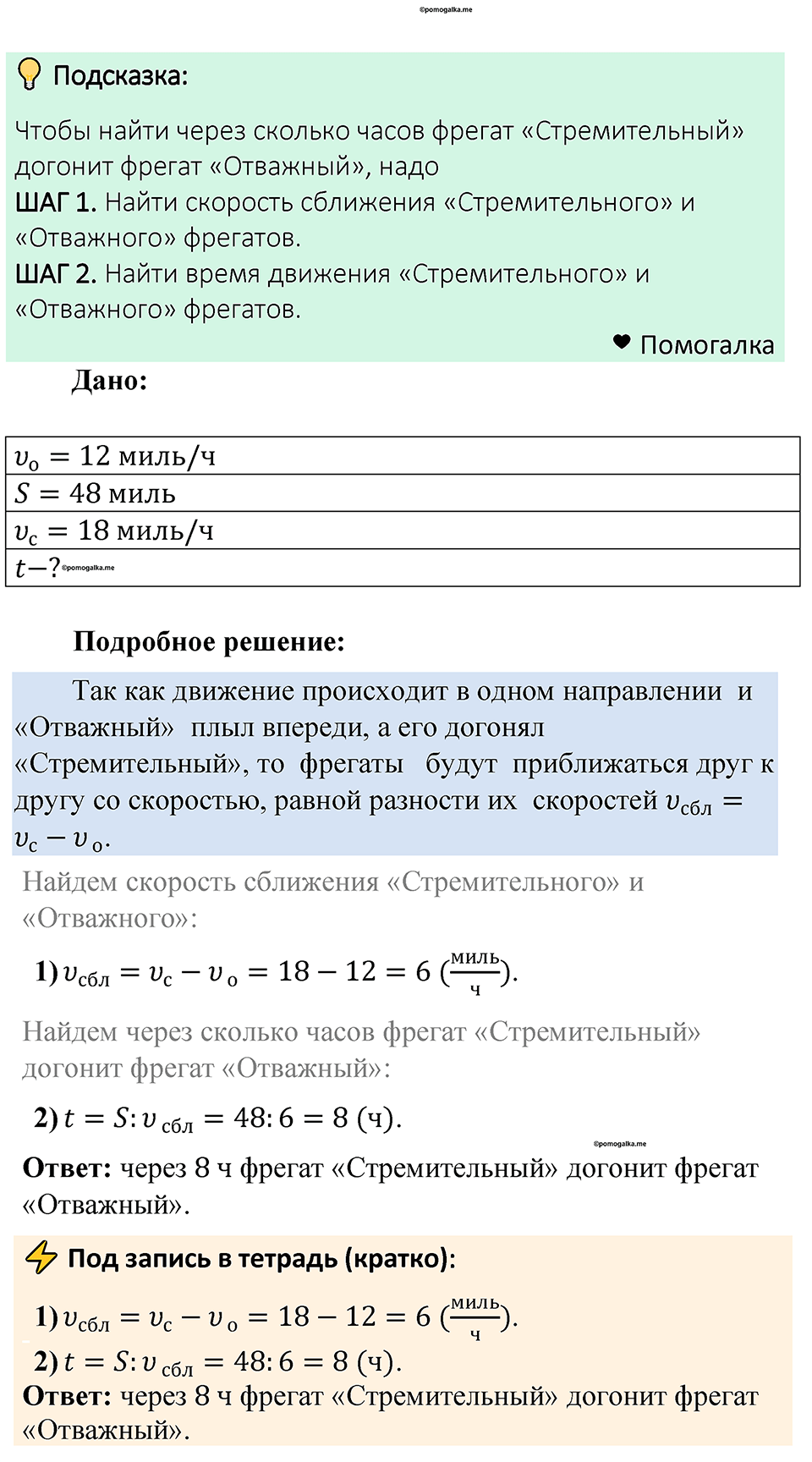 Номер 536 — решение 1