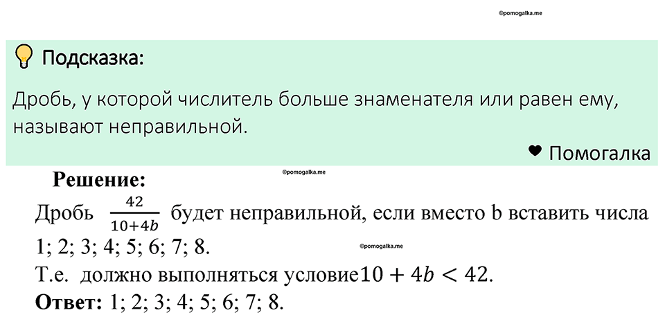 Номер 870 — решение 1