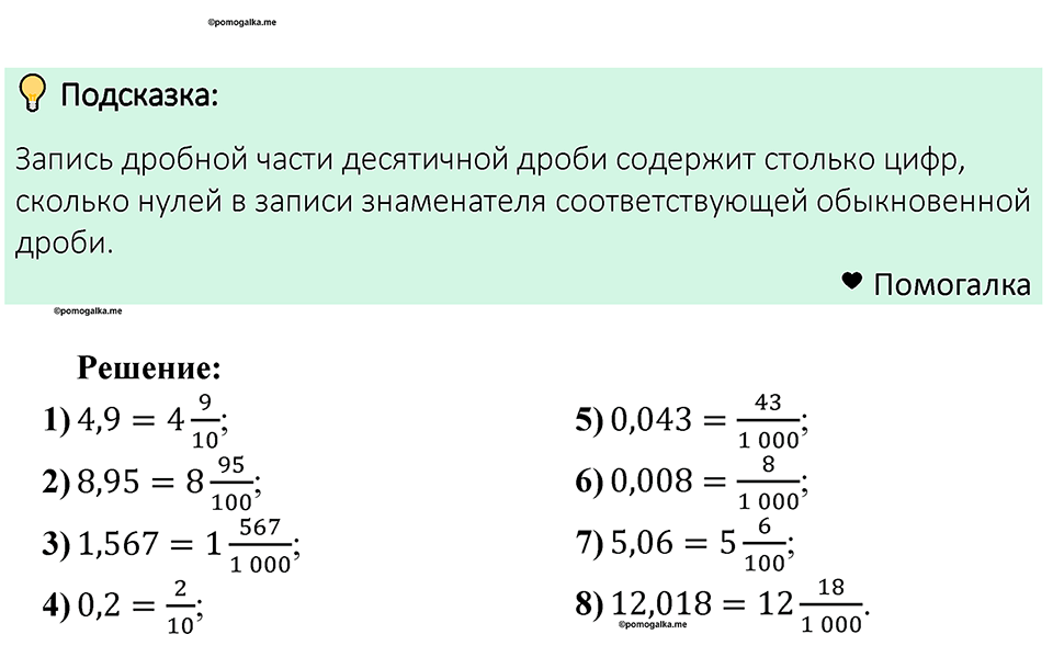 Номер 1215 — решение 1