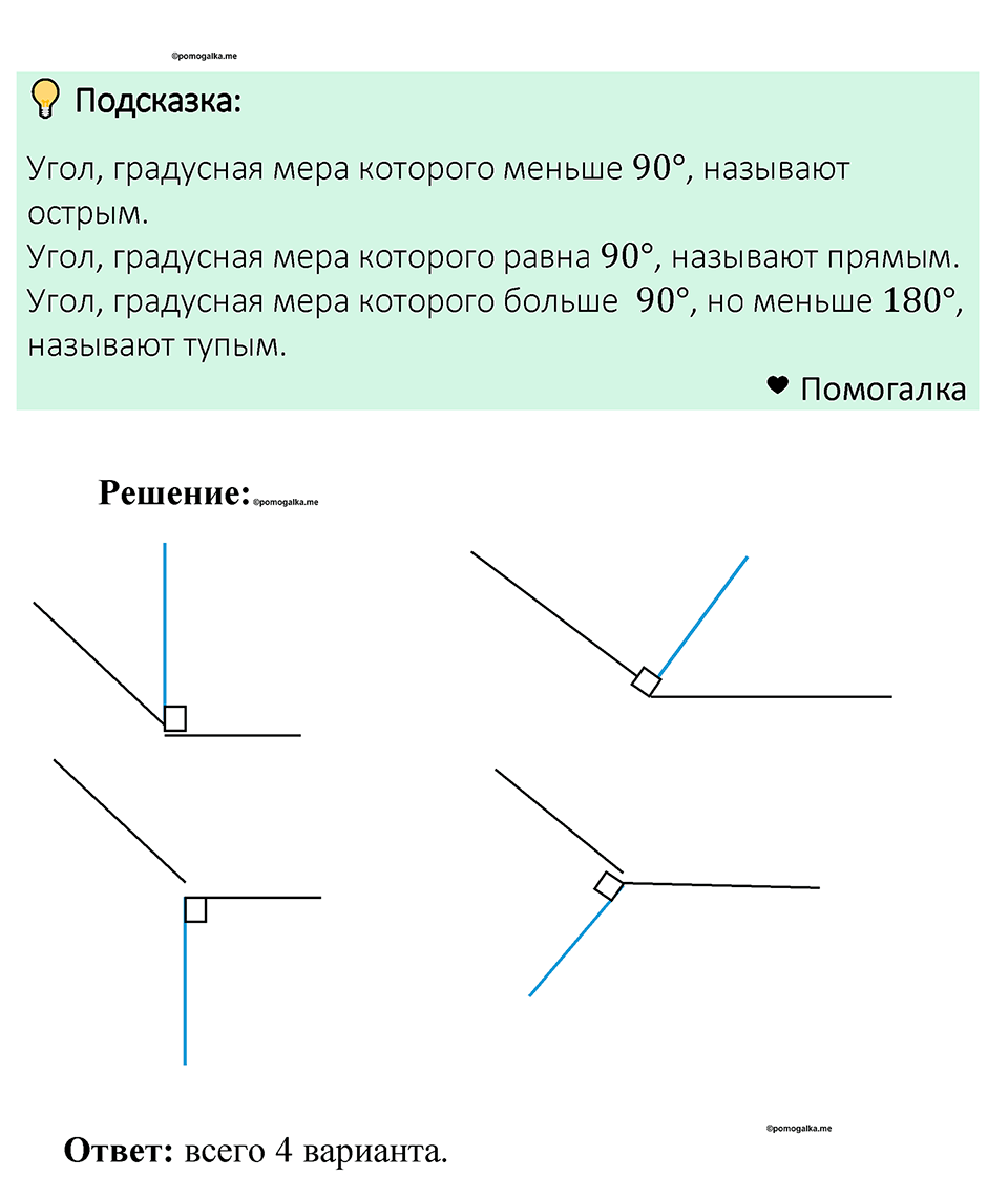 Номер 1483 — решение 1