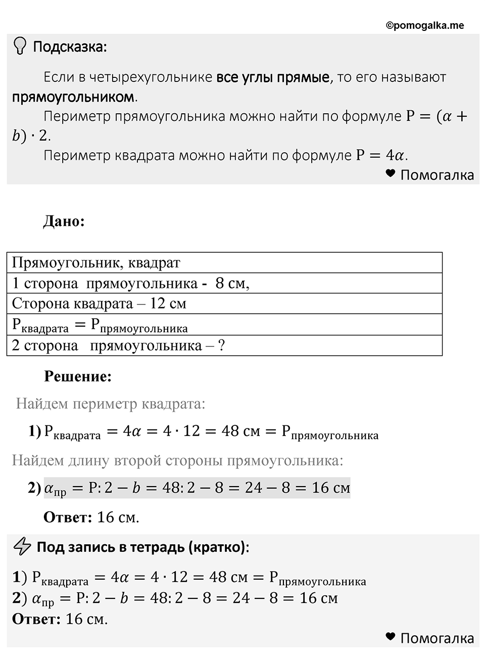 Номер 401 — решение 1