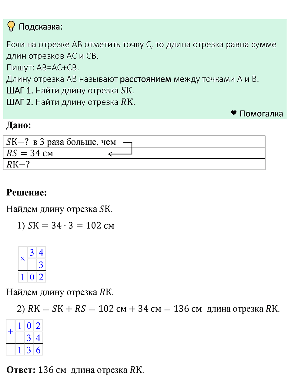 Номер 66 — решение 1