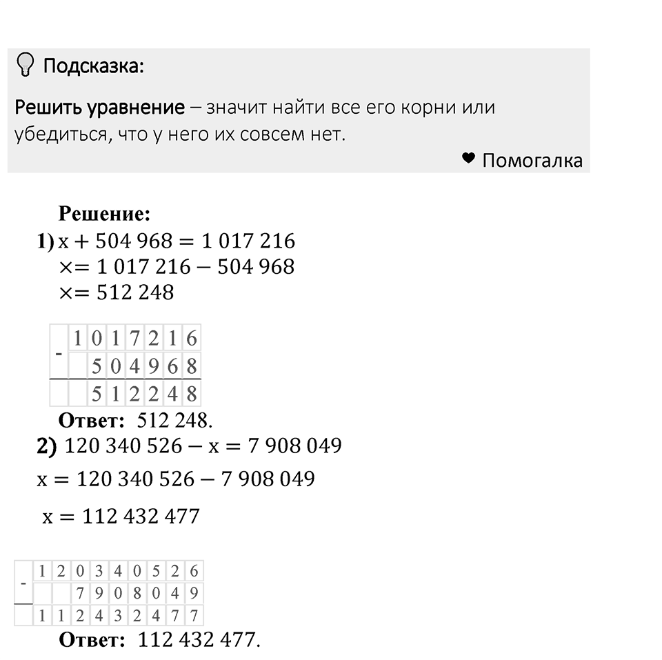 Номер 327 — решение 1