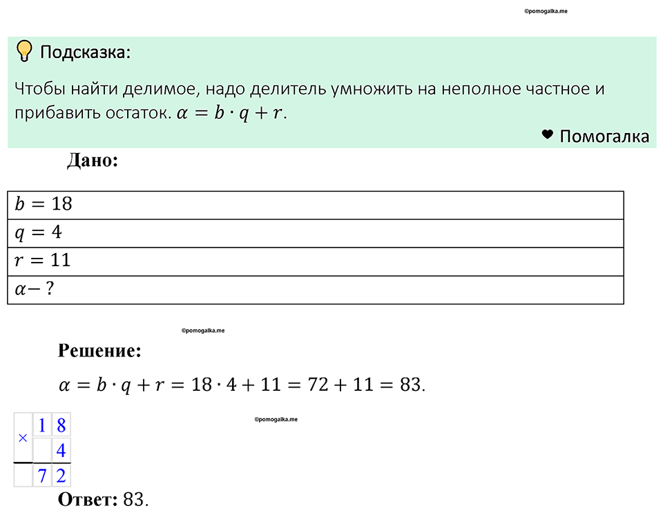 Номер 577 — решение 1