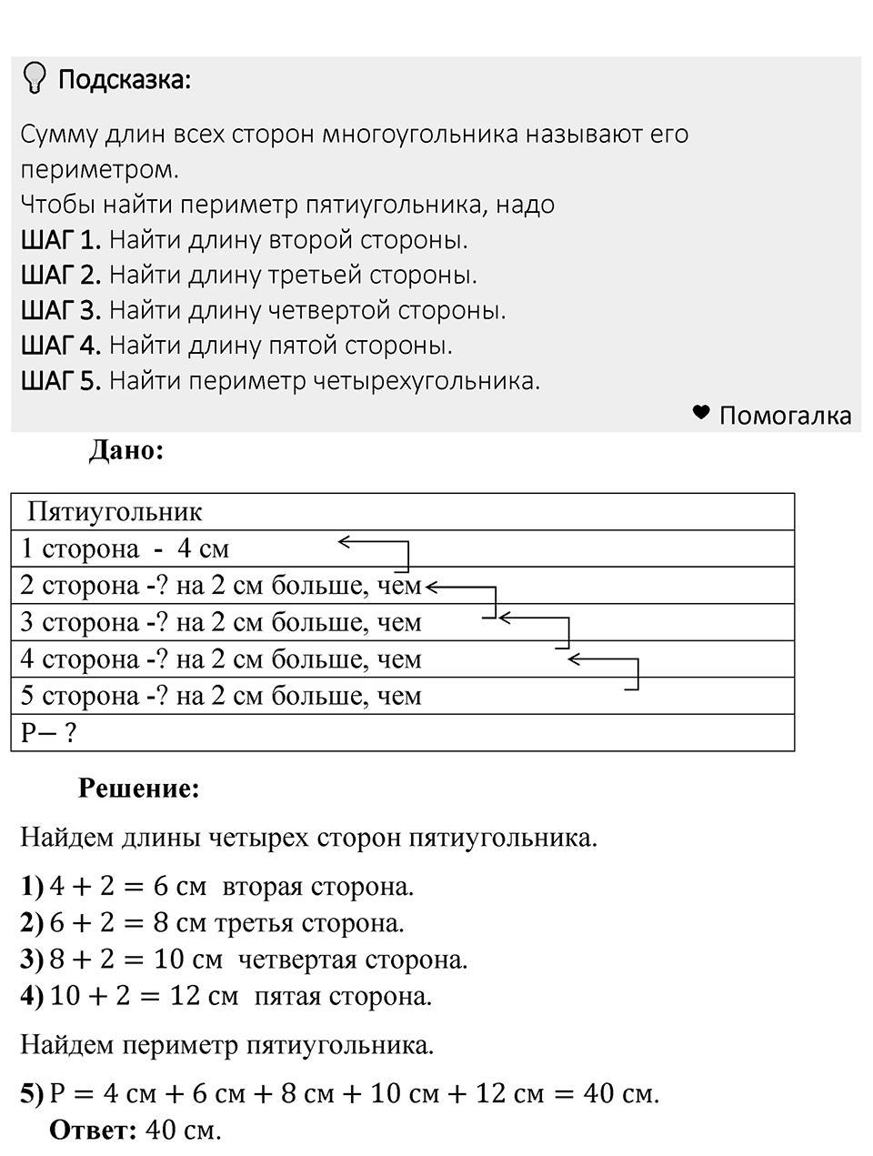 Номер 365 — решение 1