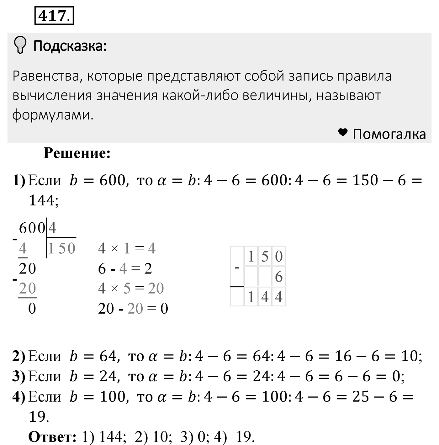 Номер 417 — решение 2