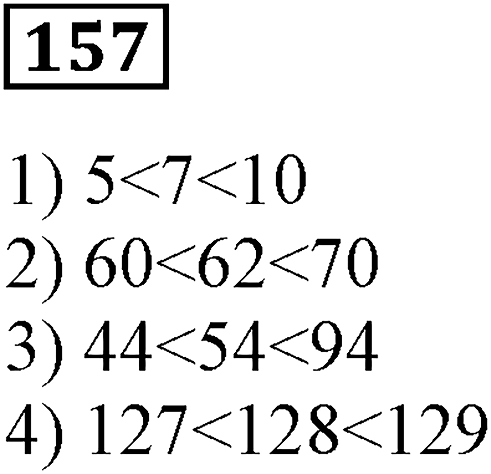 Номер 157 — решение 3