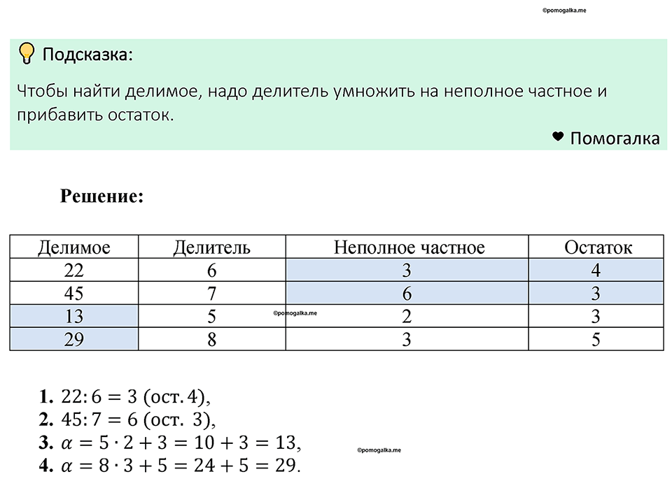 Номер 576 — решение 1