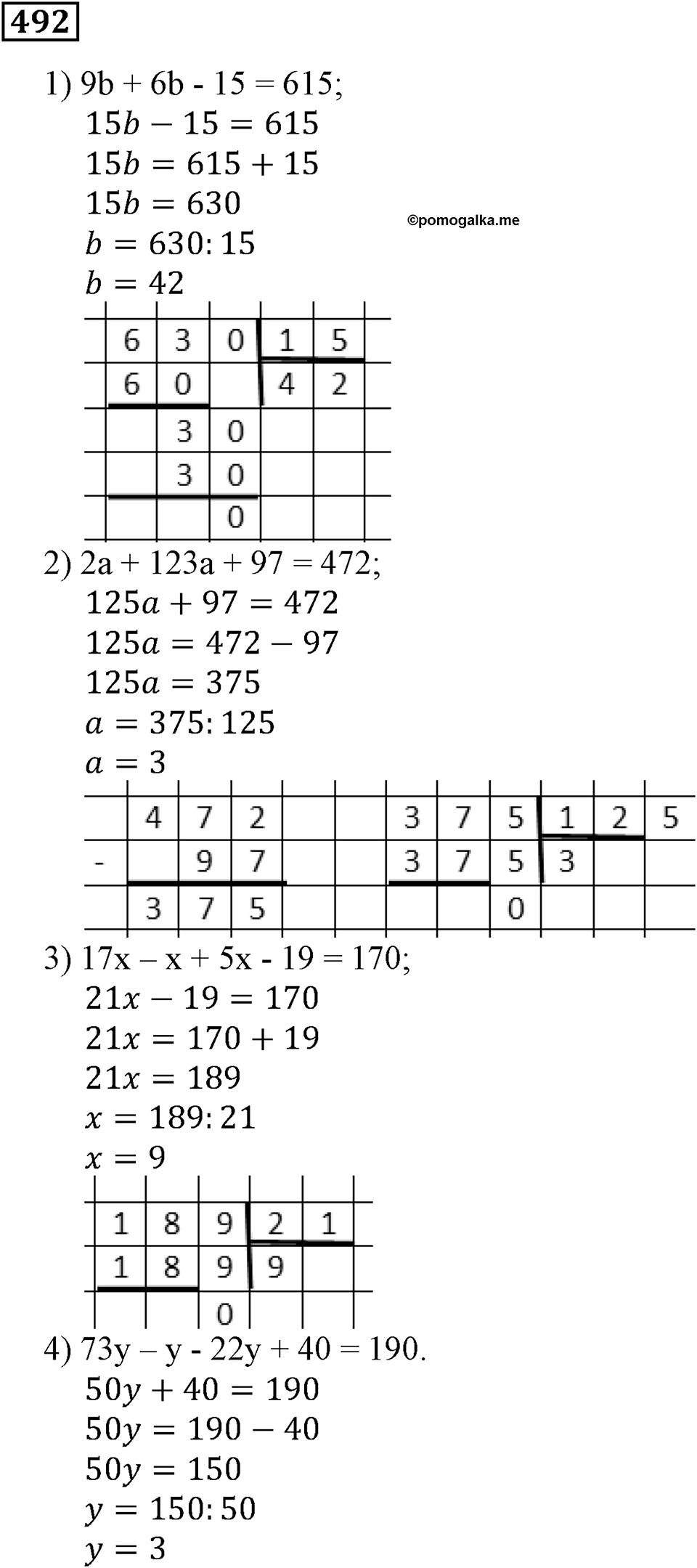 Номер 492 — решение 3