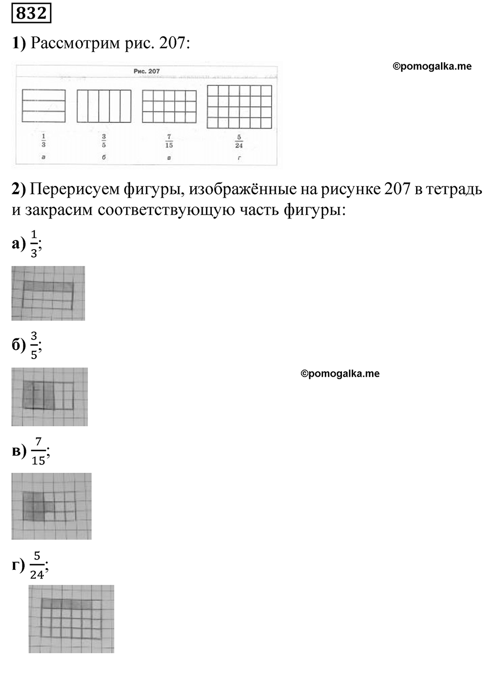 Номер 832 — решение 1