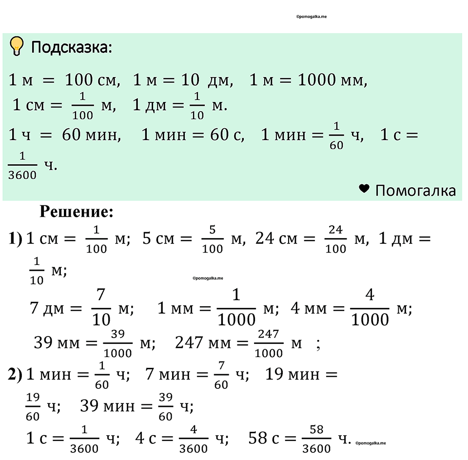 Номер 833 — решение 1